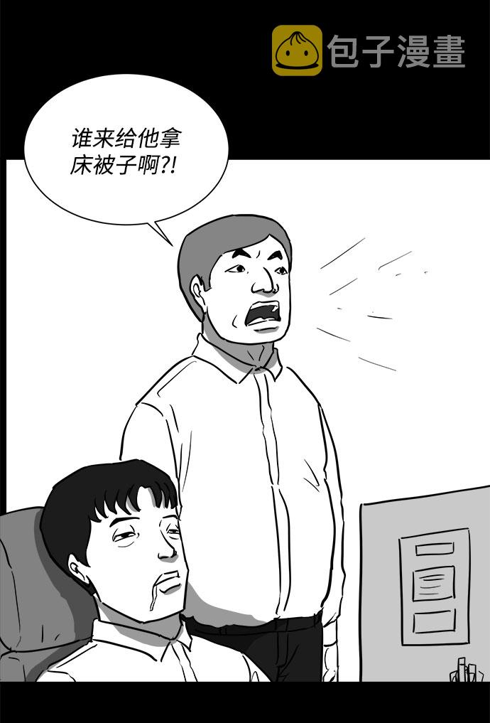 [第48话] 自卫队（1）26