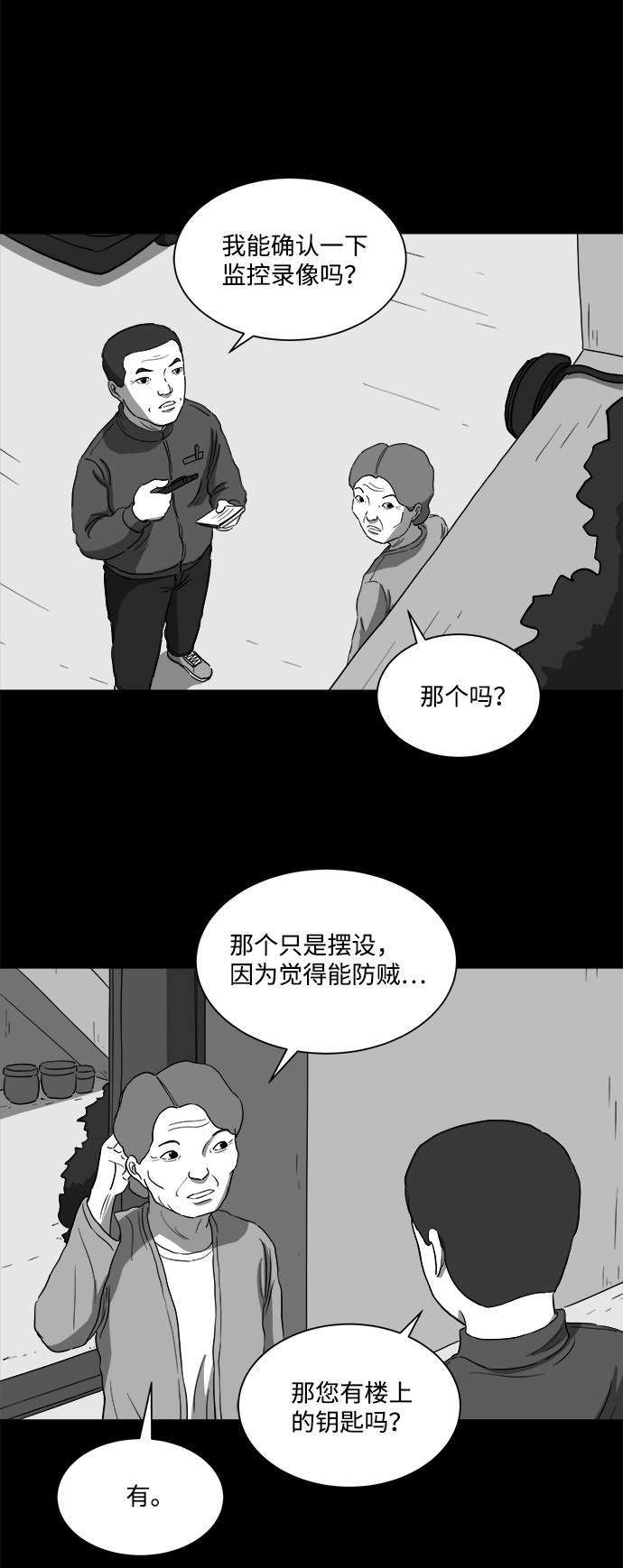 [第28话] v世界（4）11