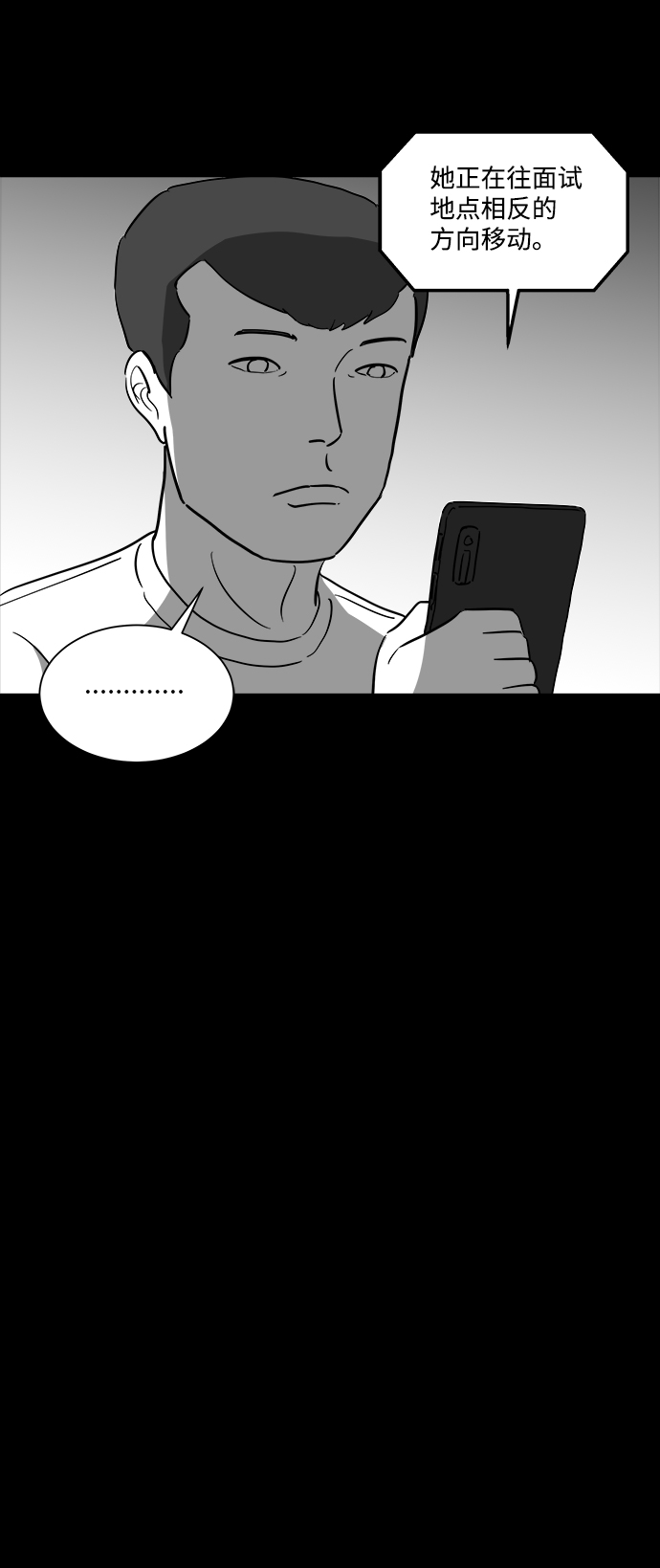 [第37话] 选择恐惧症（4）32