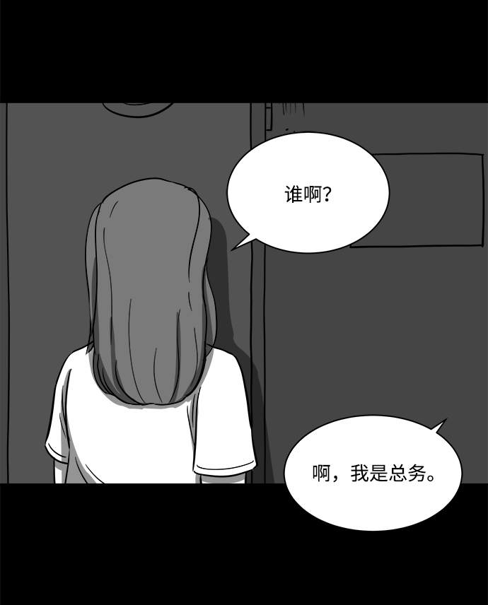 [第22话] 香水（2）48