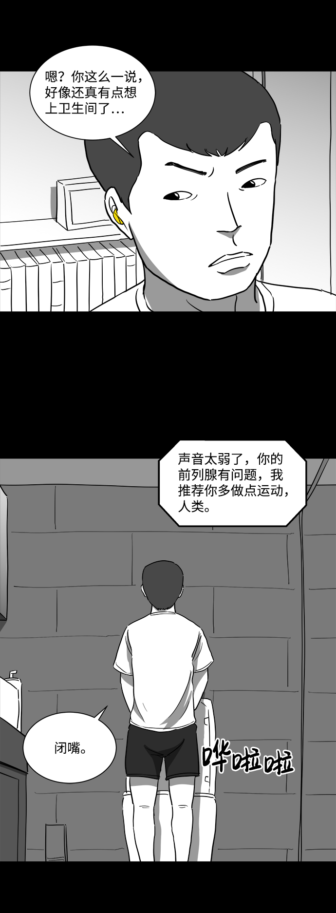 [第36话] 选择恐惧症（3）20