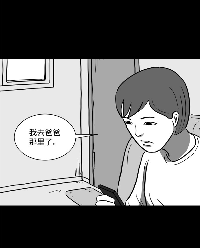[第55话] 黑猫（4）22