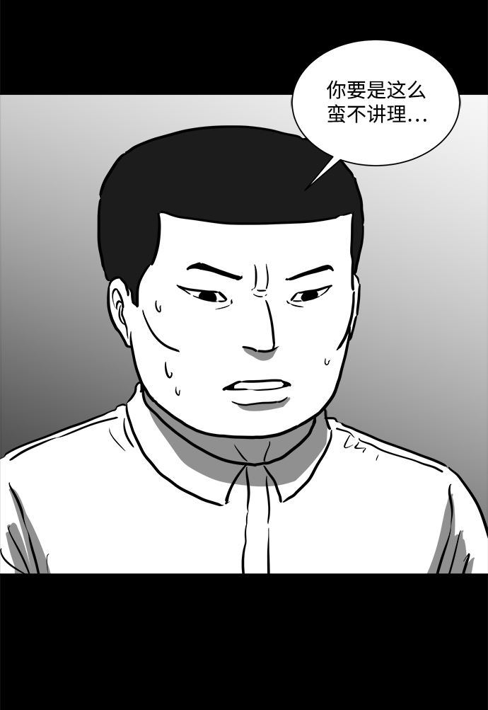 [第56话] 黑猫（5）13