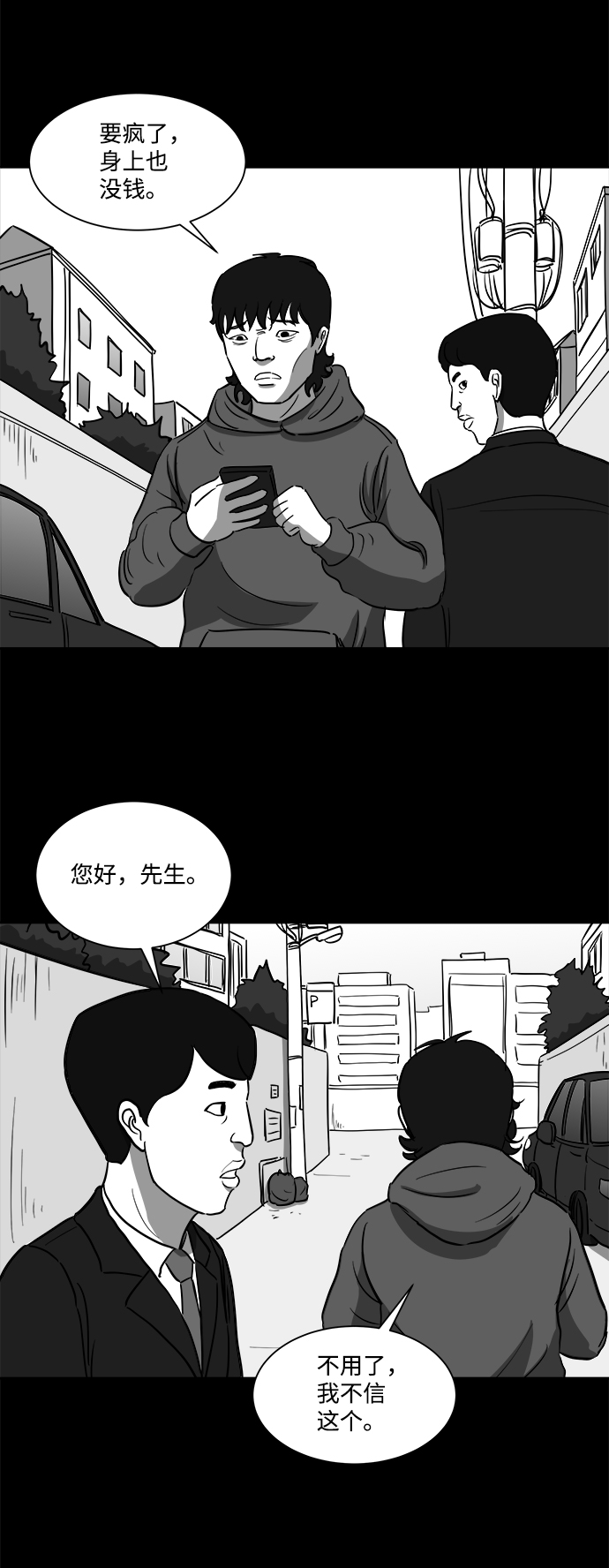 [第25话] v世界（1）19