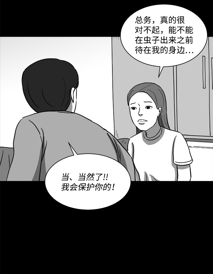[第24话] 香水（4）end22