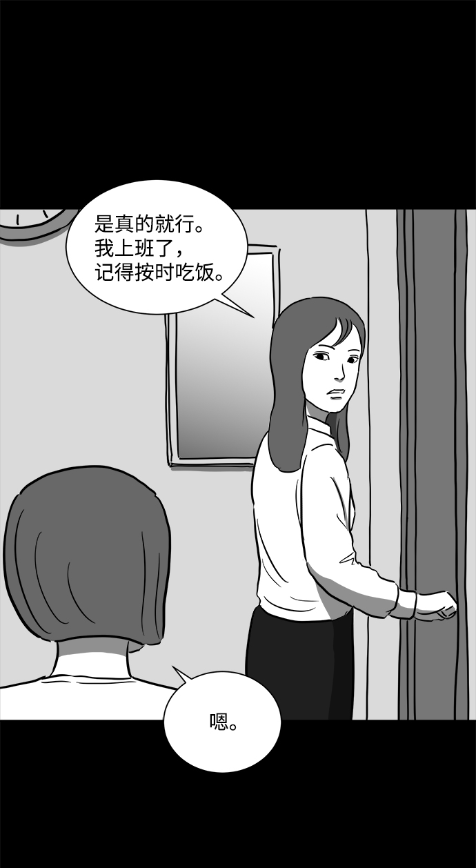 [第52话] 黑猫（1）38