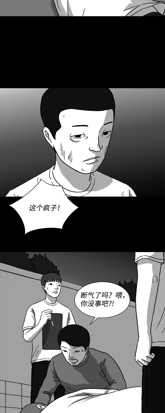 [第5话] 恐惧（3）14