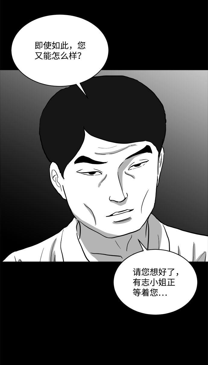[第68话] 觉醒（5）24