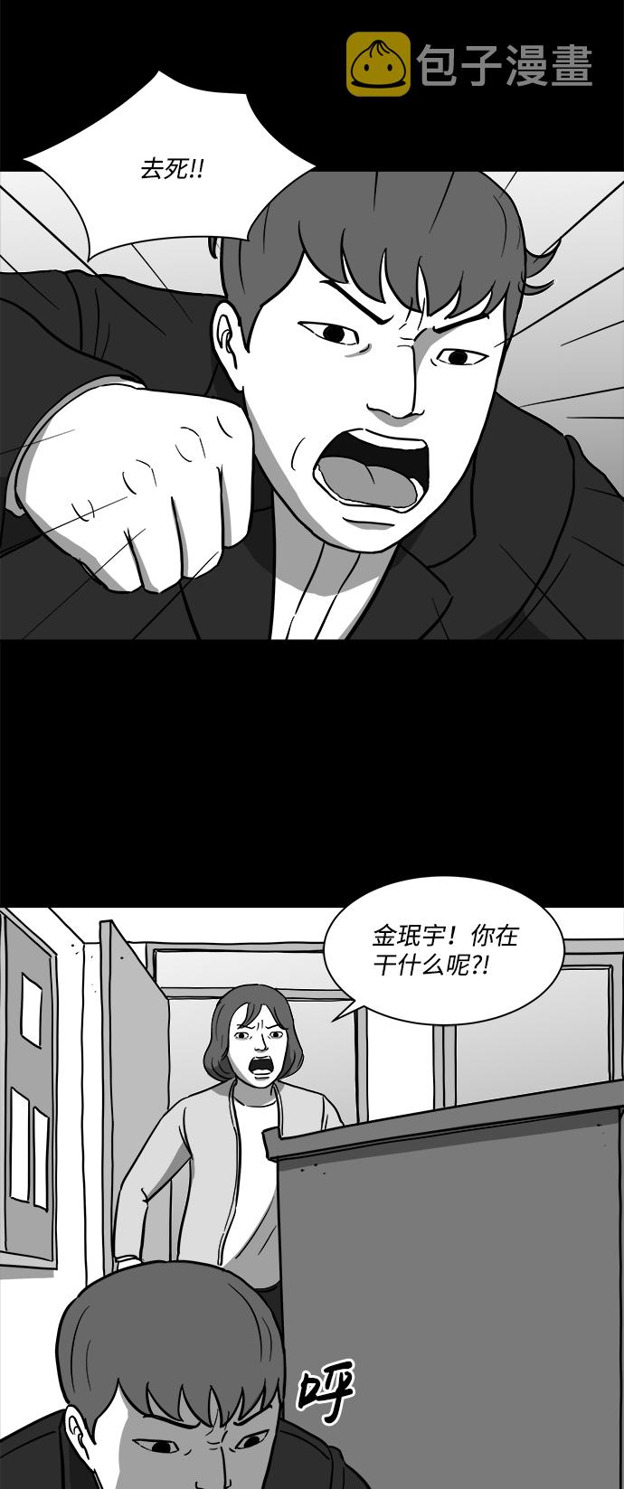 [第16话] 损伤（2）21