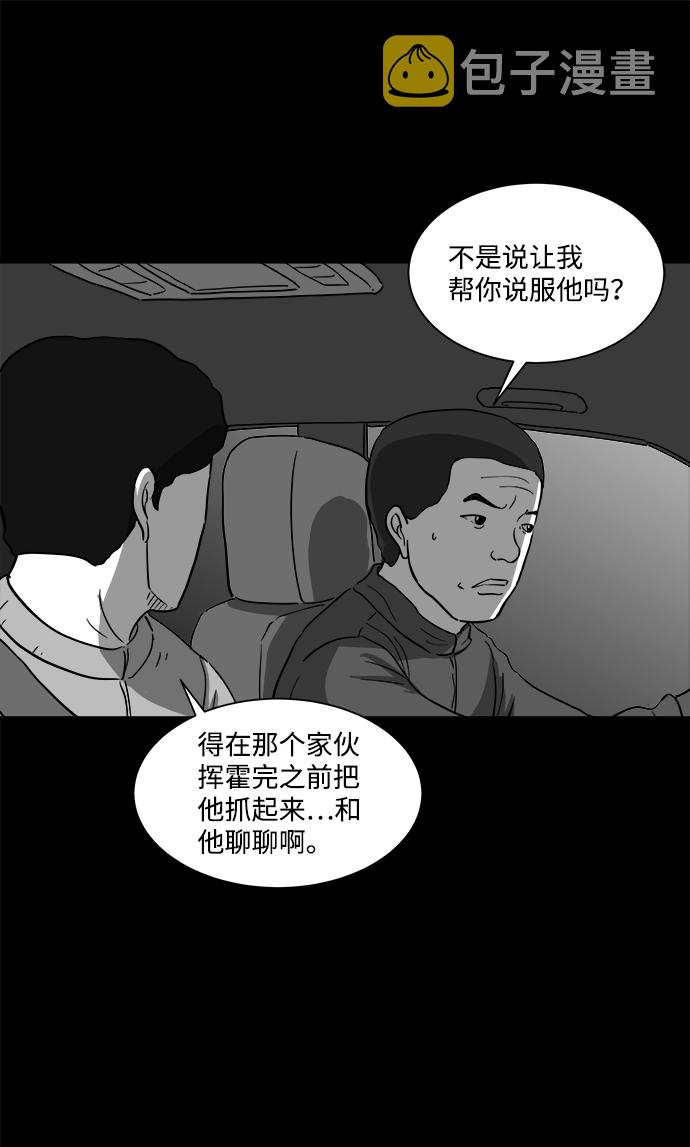 [第30话] v世界（6）21