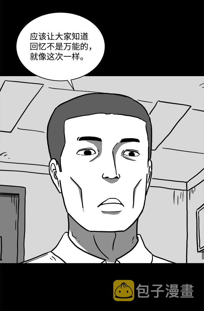 [第60话] 回忆（2）4