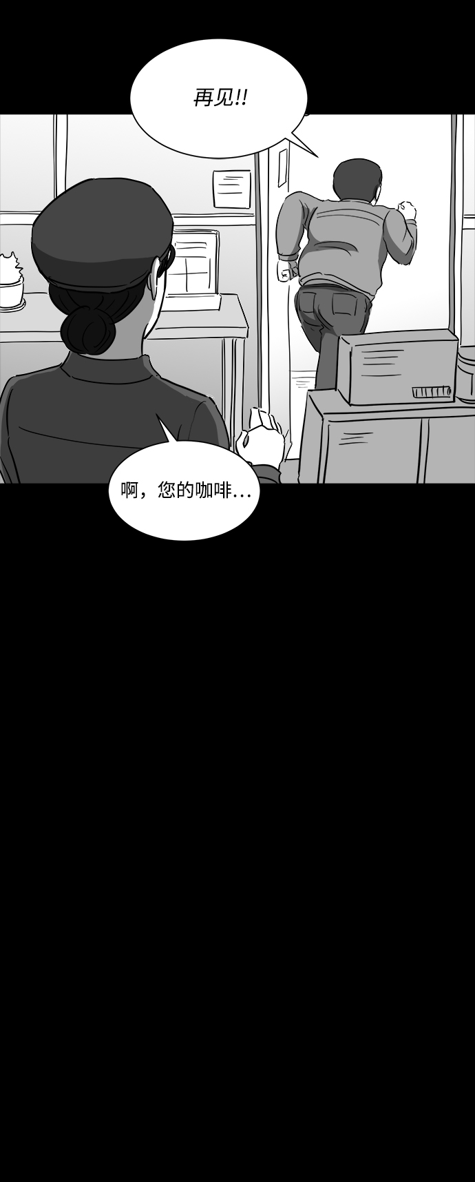 [第35话] 选择恐惧症（2）29