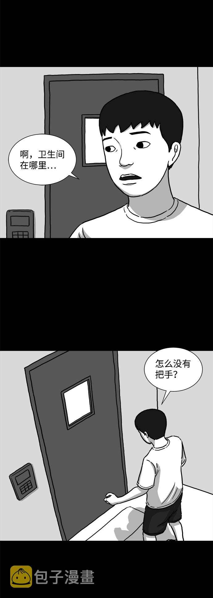 [第2话] 永生（2）34