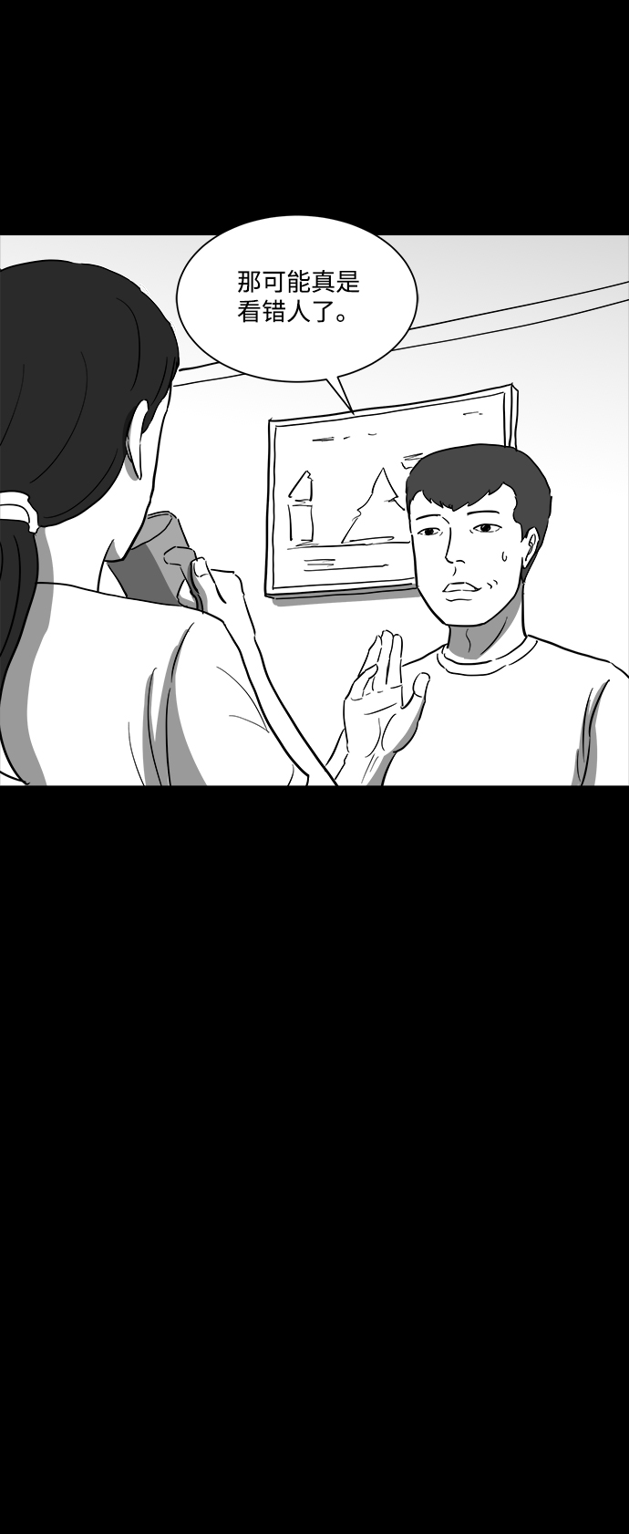 [第38话] 选择恐惧症（5）31