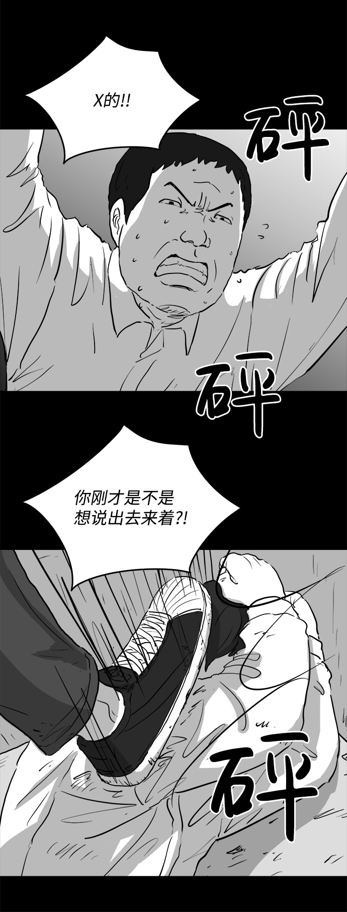 [第84话] 传闻（1）43