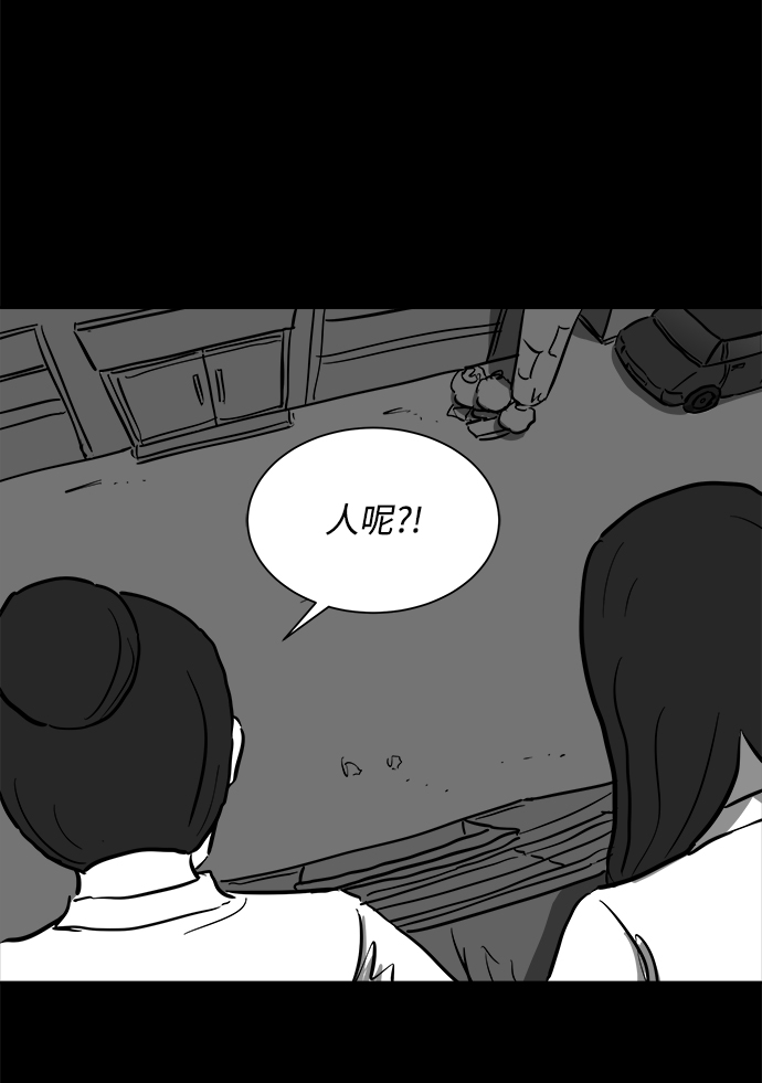 [第54话] 黑猫（3）46