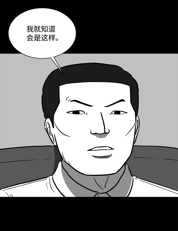 [第57话] 黑猫（6）37