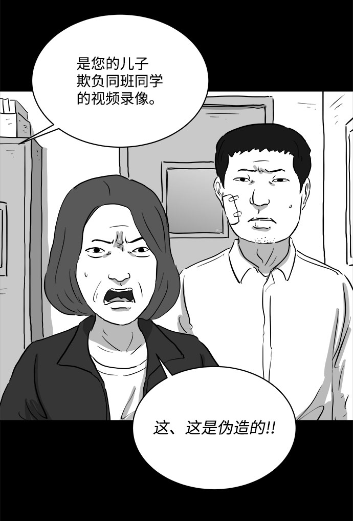 [第86话] 传闻（3）9