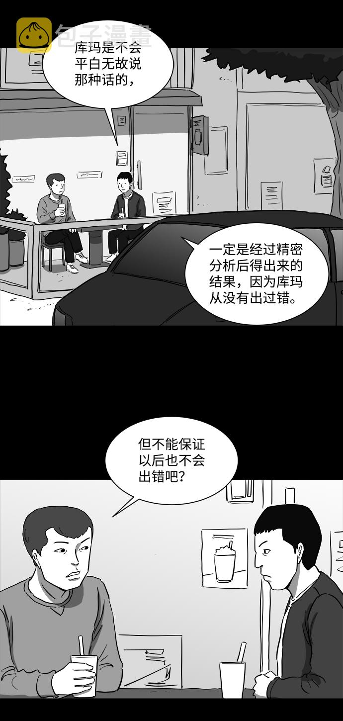 [第38话] 选择恐惧症（5）4