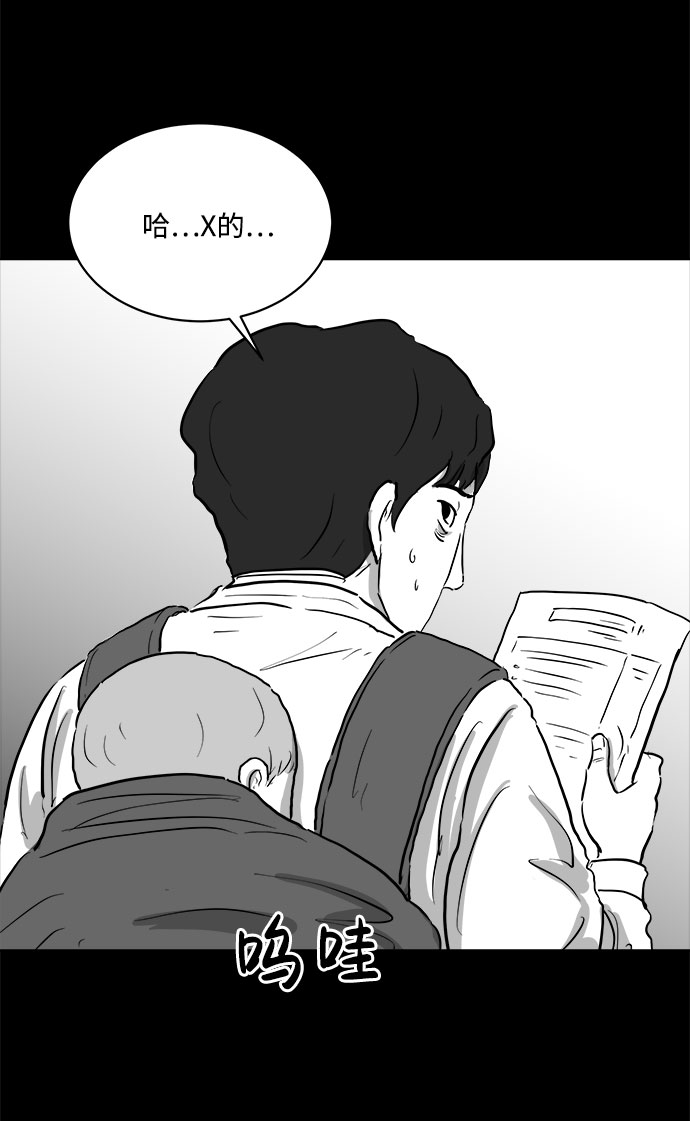 [第79话] 失眠症（4）29