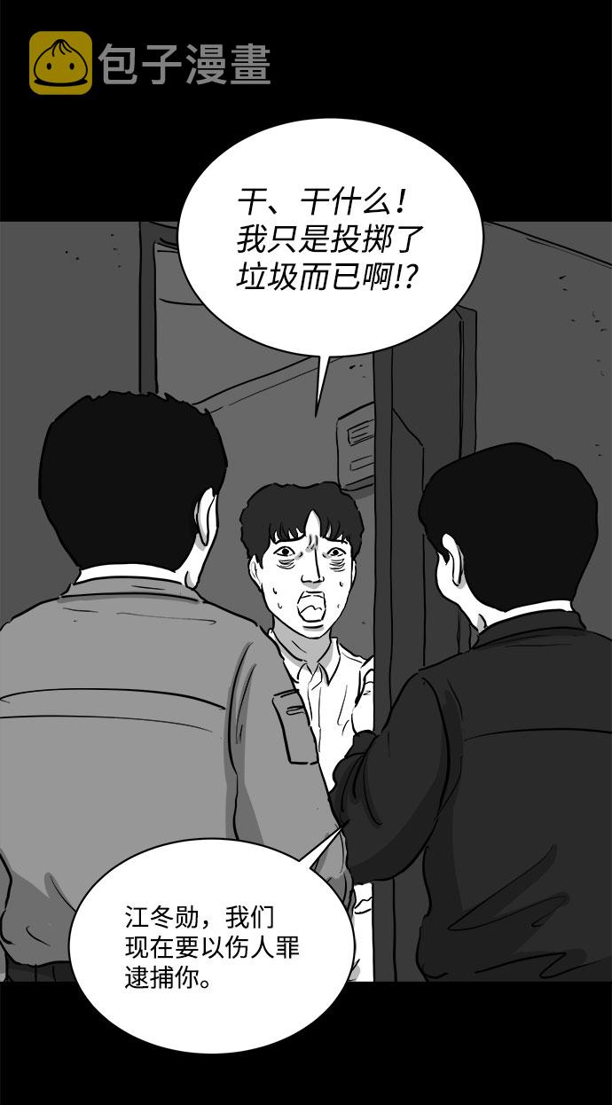 [第78话] 失眠症（3）59