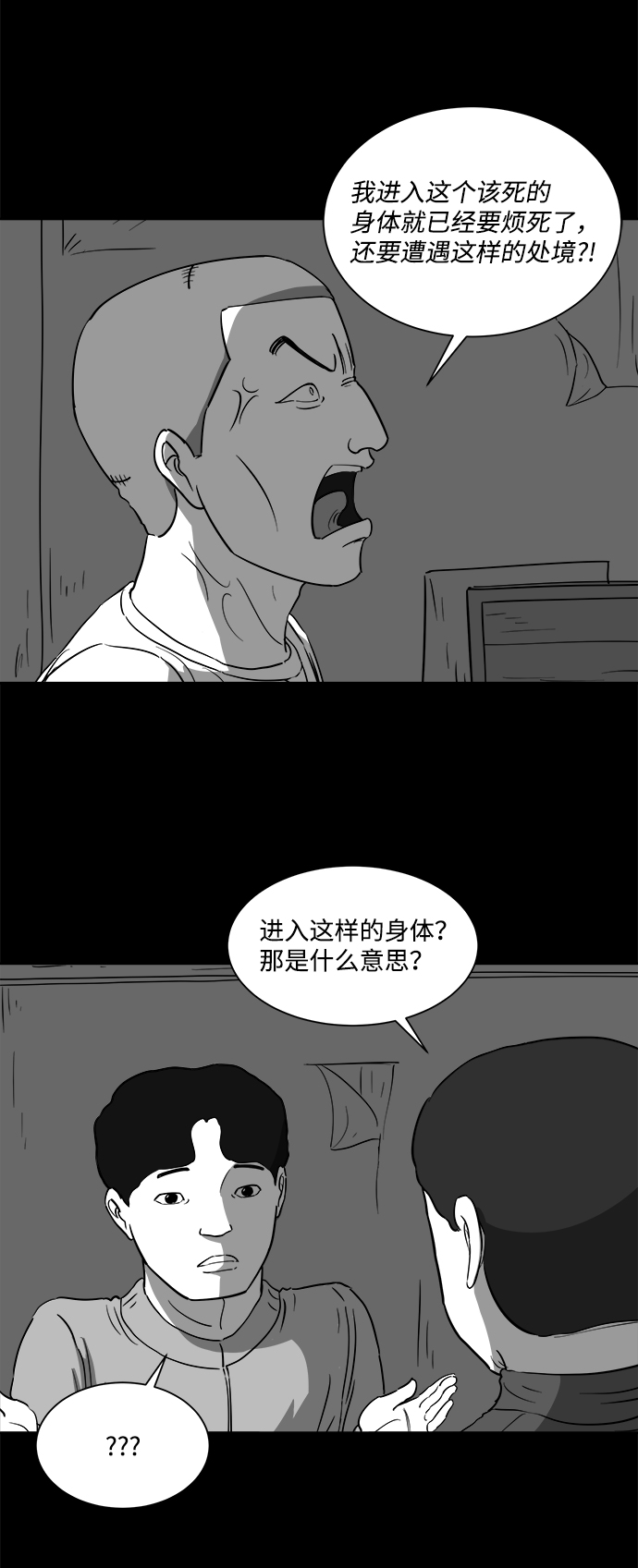[第30话] v世界（6）24