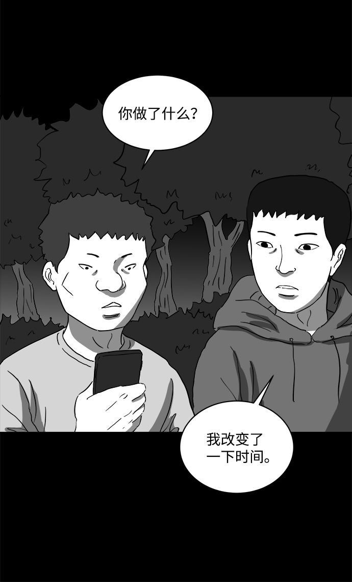 [第67话] 觉醒（4）29