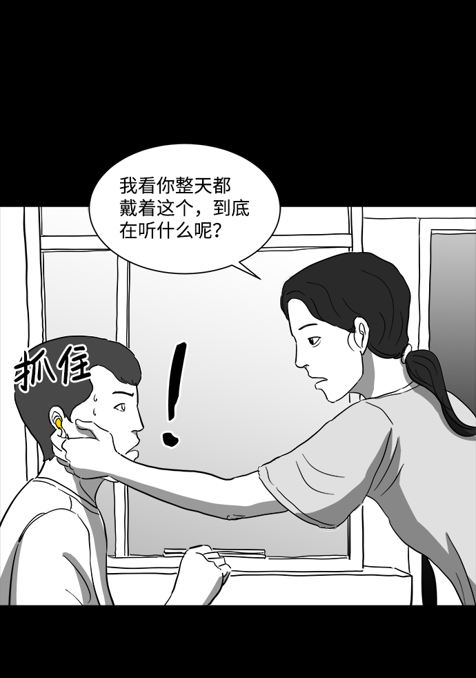 [第36话] 选择恐惧症（3）23