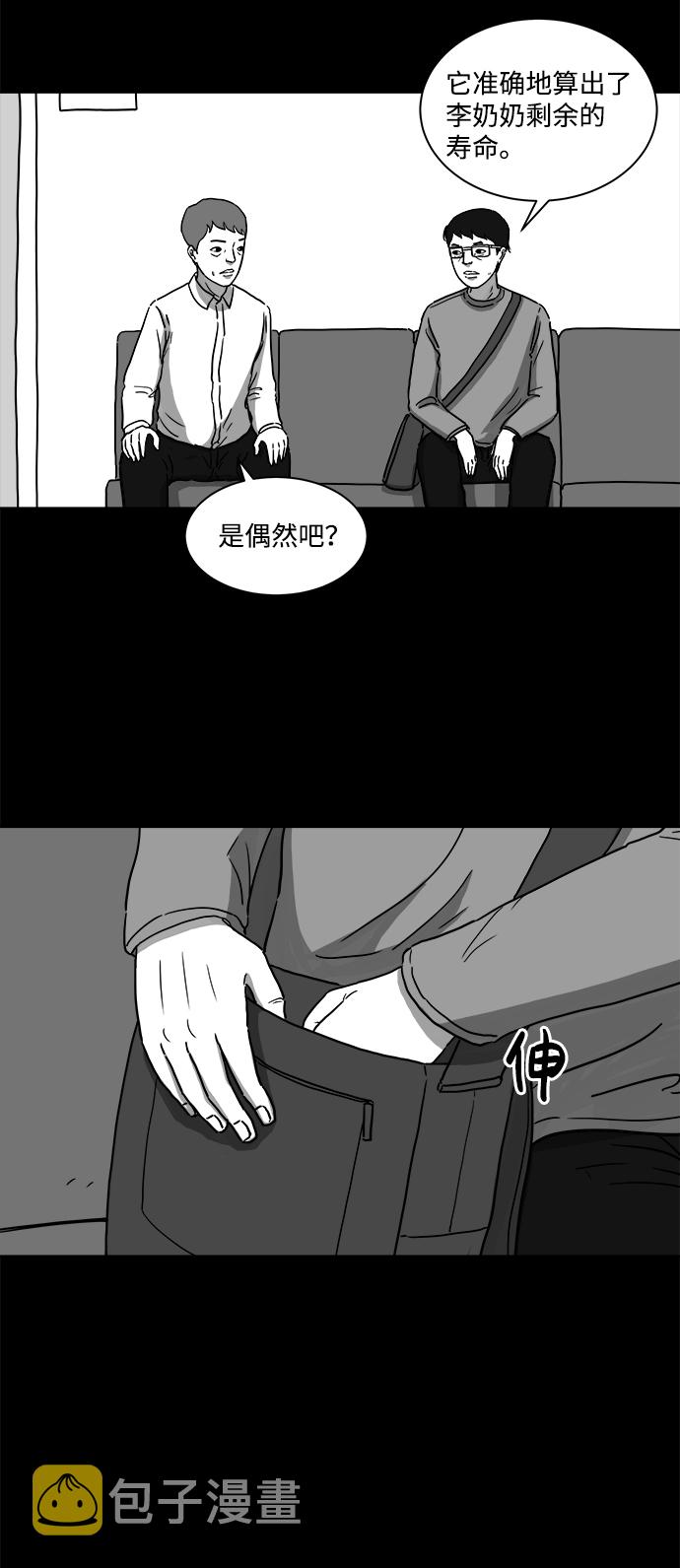 [第10话] 寿命（2）24