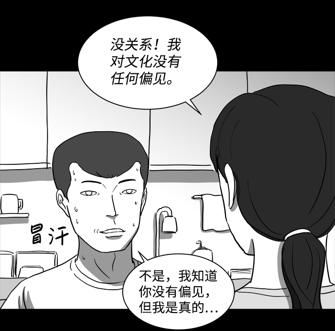 [第36话] 选择恐惧症（3）30