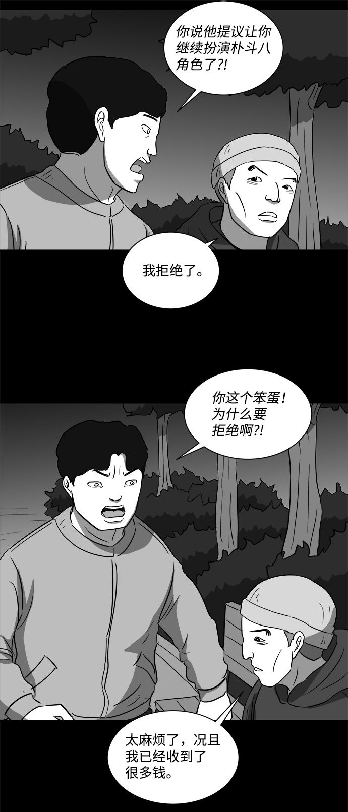 [第32话] v世界（8）31