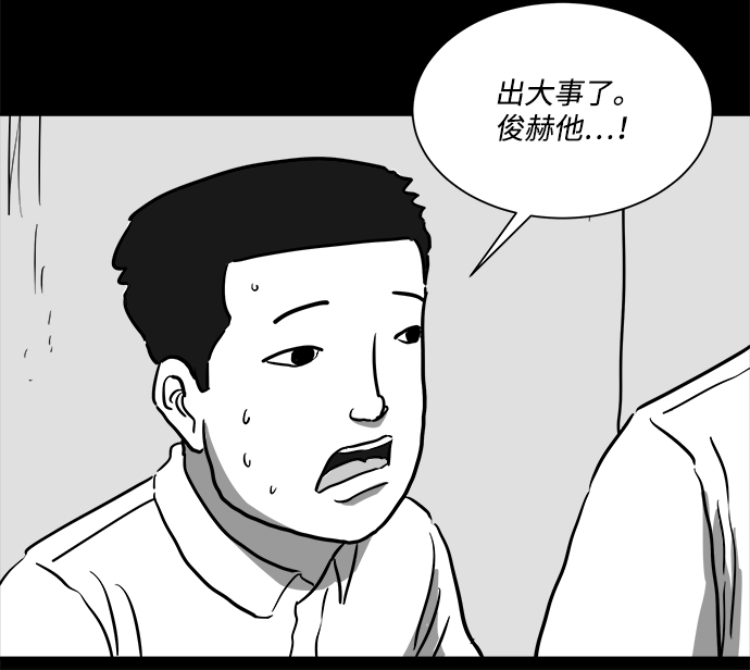 [第45话] 似曾相识（2）37
