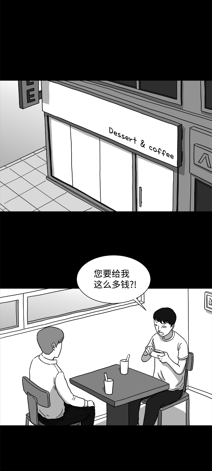 [第5话] 恐惧（3）35