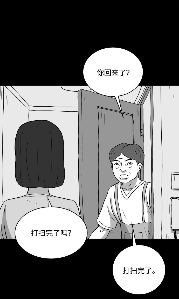 [第73话] 操纵（4）46
