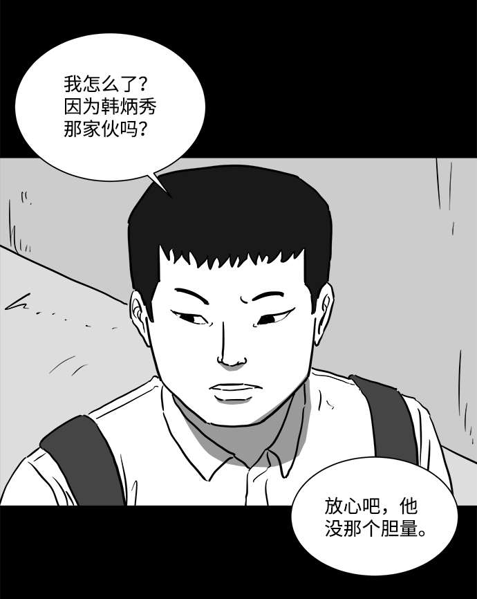 [第44话] 似曾相识（1）12