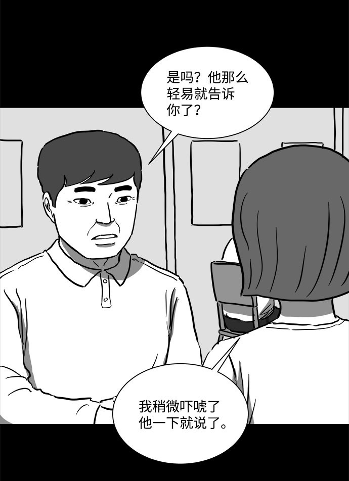 [第55话] 黑猫（4）7