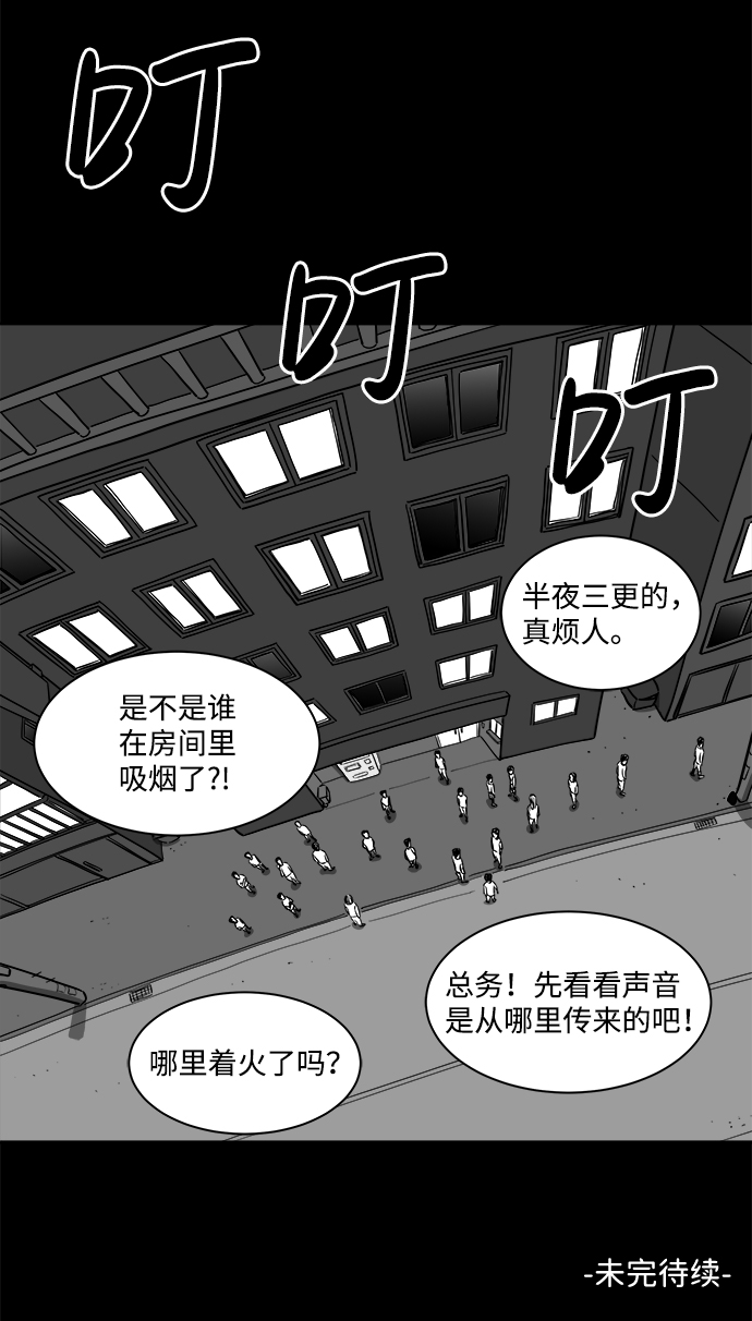 [第22话] 香水（2）69
