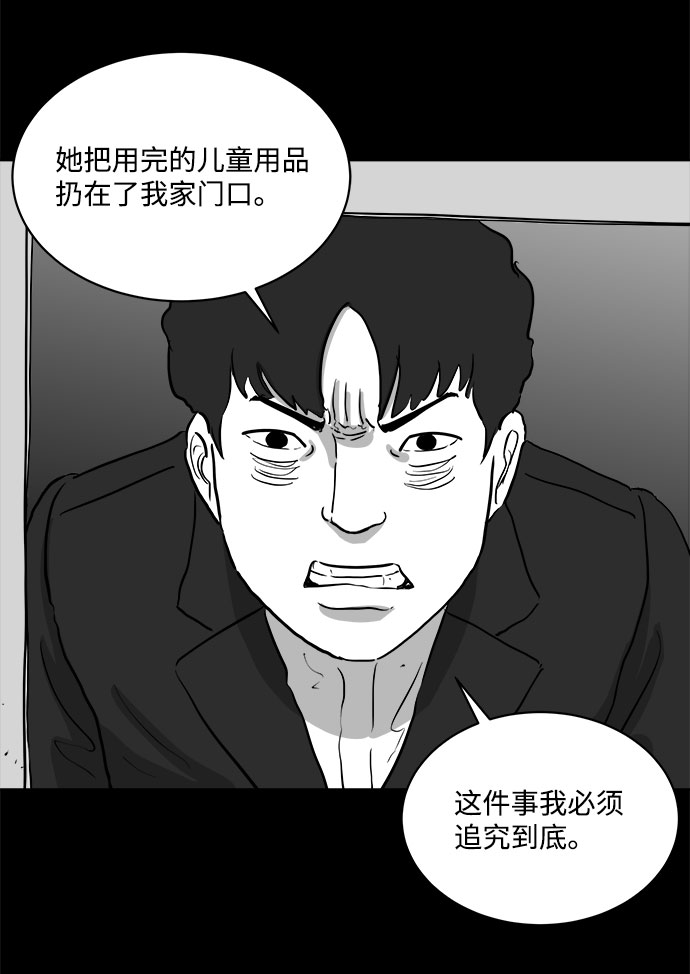 [第78话] 失眠症（3）18
