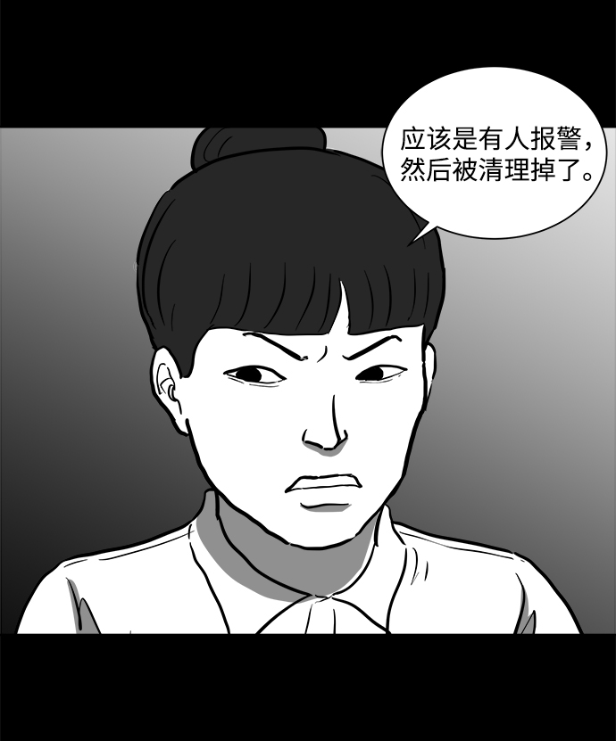 [第54话] 黑猫（3）25