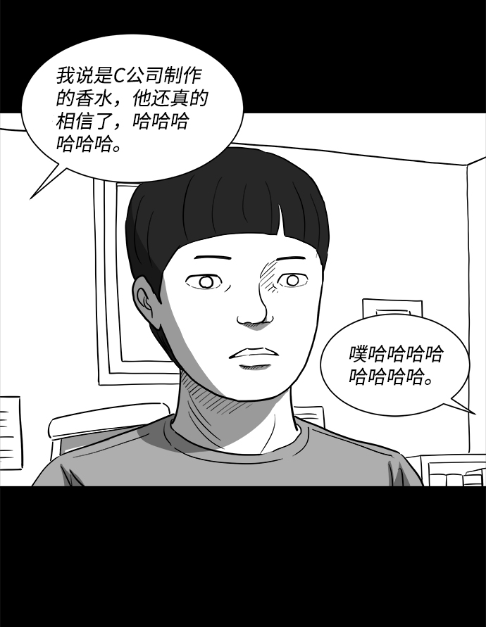 [第24话] 香水（4）end56