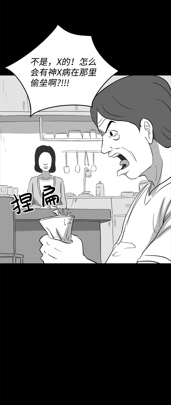 [第71话] 操纵（2）39