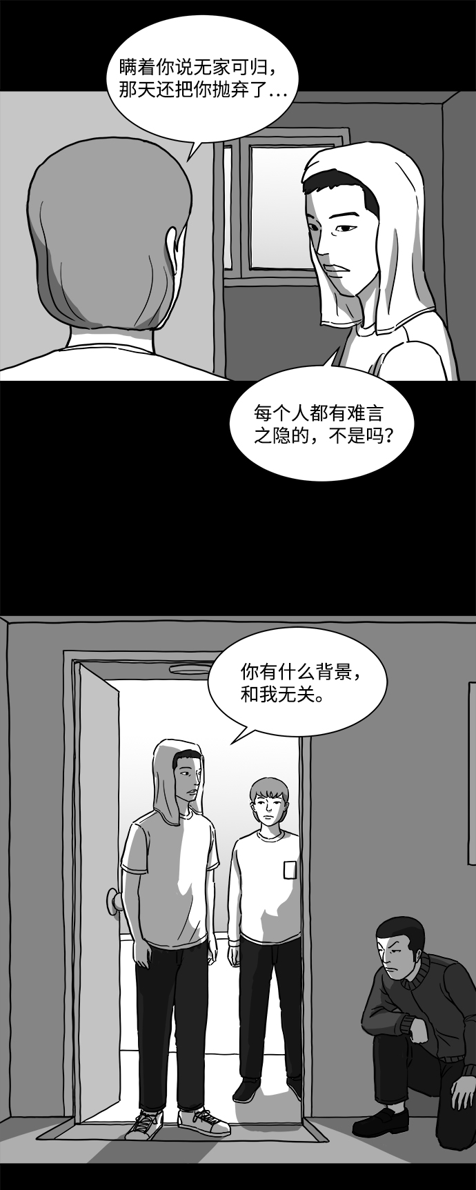 [第13话] 矫正（2）14