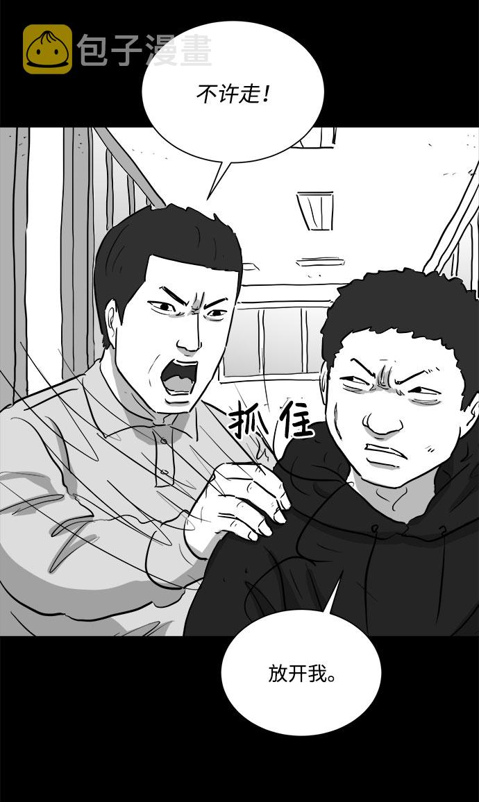 [第90话] 传闻（7）47
