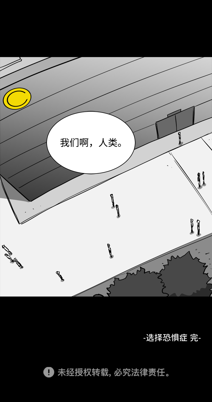 [第39话] 选择恐惧症（6）end39