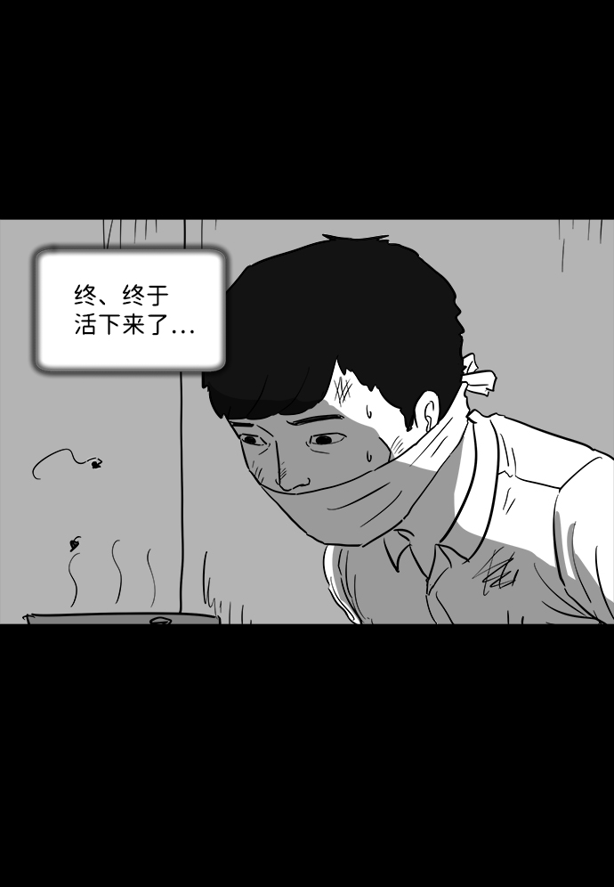 [第41话] 监狱（2）13