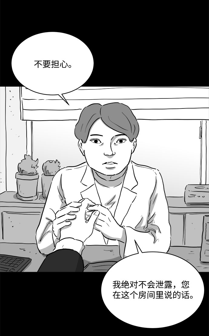 [第80话] 失眠症（5）end30