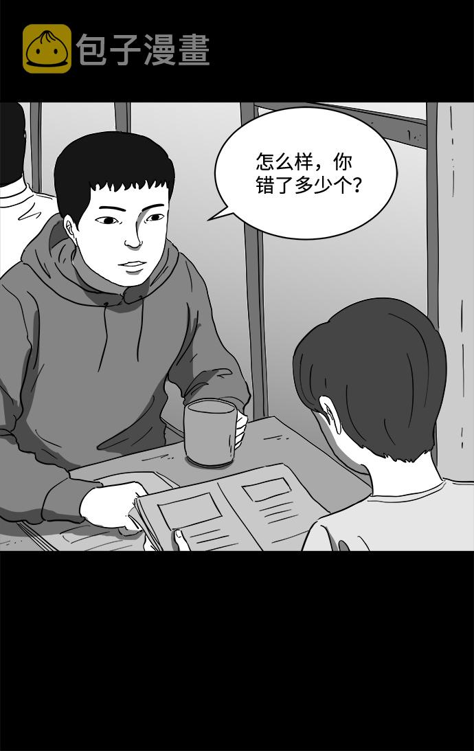 [第64话] 觉醒（1）21