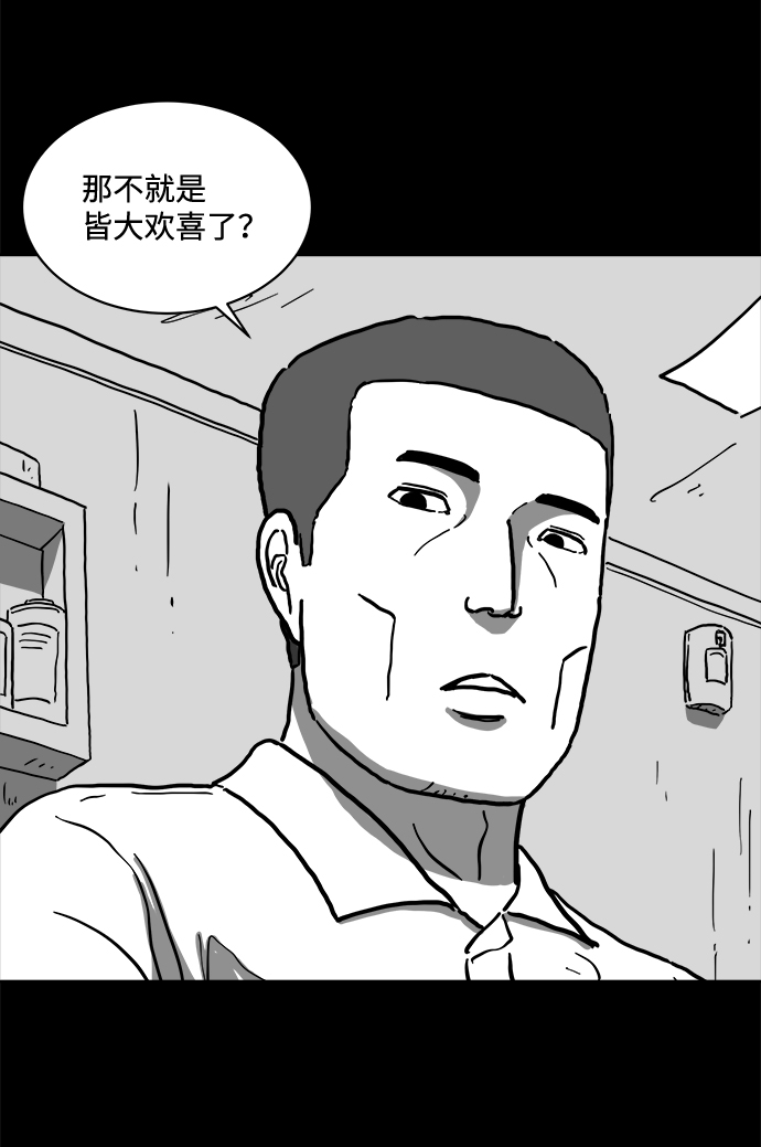 [第62话] 回忆（4）15
