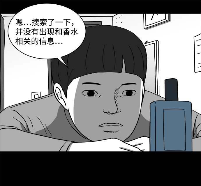 [第23话] 香水（3）26