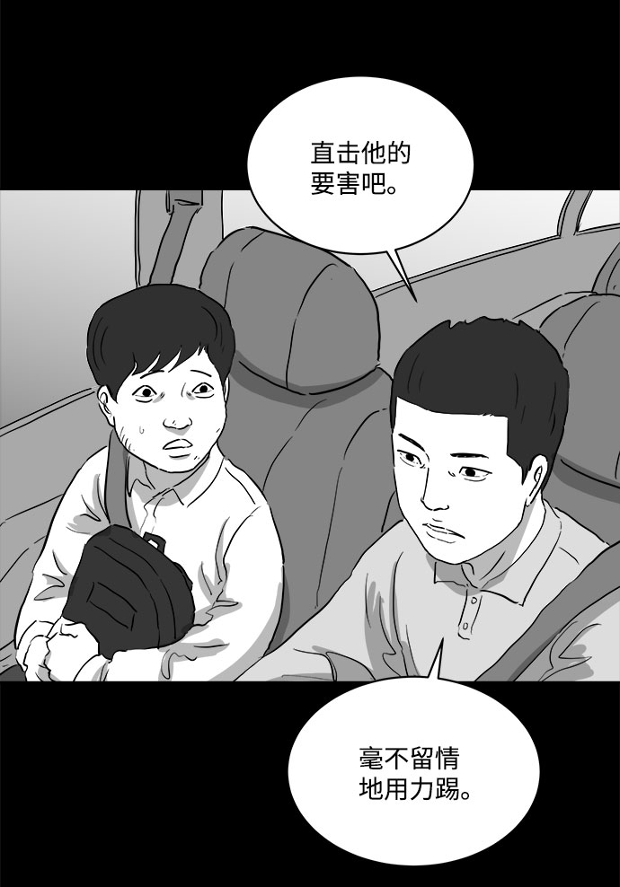 [第85话] 传闻（2）25